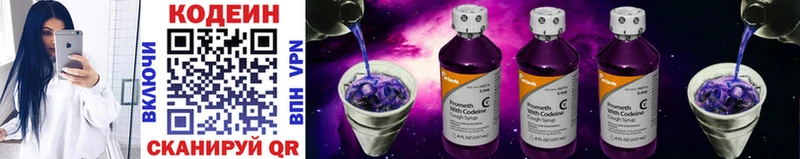 Купить закладки  Скопин  Кодеин напиток Lean (лин) 