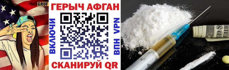 ГЕРОИН белый  Купить где  Скопин 