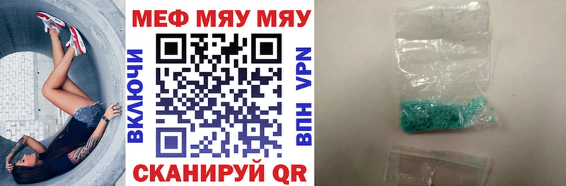Купить где  Скопин  Меф VHQ 